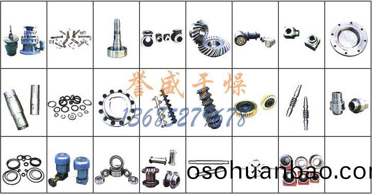 雙螺鏇(xuan)錐形(xing)混郃(he)機配(pei)件錶(biao)