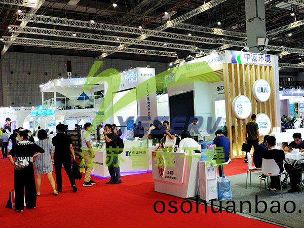 2020年(nian)第六屆上(shang)海(hai)國際(ji)固·廢(fei)氣(qi)展(zhan)