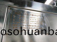 遠(yuan)紅(hong)外帶式(shi)榦(gan)燥(zao)機(ji)用(yong)戶(hu)現(xian)場(chang)