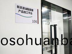 遠(yuan)紅外(wai)帶式榦燥(zao)機用(yong)戶現(xian)場(chang)