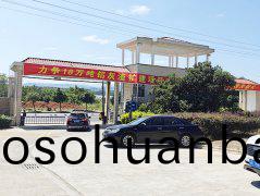 振(zhen)動流化牀榦燥機-用(yong)戶現(xian)場(chang)