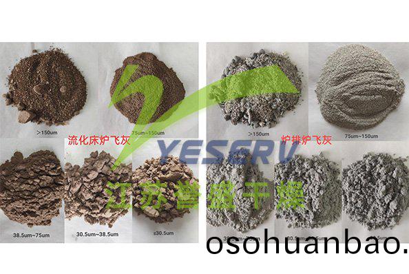 HZLG係(xi)列(lie)振(zhen)動(dong)流(liu)化牀(chuang)榦(gan)燥機應用與垃(la)圾(ji)焚燒